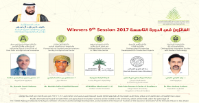 88- الدكتور/بينو من كلية علوم الأغذية والزراعة يحصل على جائزة خليفة الدولية لنخيل التمر والابتكار الزراعي.