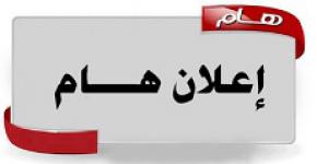 يعلن قسم الجغرافيا موعد الامتحان التحريري للمتقدمين لوظيفة معيد