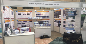KAIN participates in the Exhibition of the 2nd Saudi International Conference on Scientific Publishing 2015