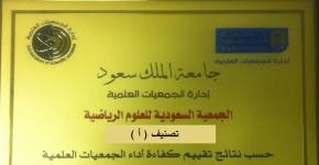 جسر ضمن أفضل 10 جمعيات علمية