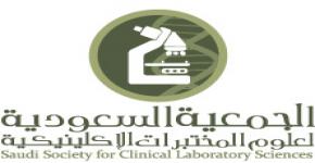 الاجتماع الثاني لاعلان نتائج أسماء أعضاء مجلس الادارة الجديد للجمعية السعودية لعلوم المختبرات الاكلينيكية 