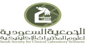أقامت الجمعيه السعوديه لعلوم المختبرات الإكلينيكية يوم الأربعاء ١٤٣٦/٦/٢٦