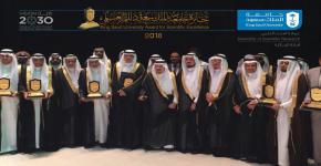 إطلاق جائزة جامعة الملك سعود للتميز العلمي في دورتها الثامنة