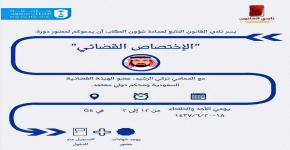 دورة الاختصاص القضائي بكلية الحقوق والعلوم السياسية