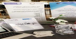 اللقاء التعريفي لعمادة شؤون الطلاب لشؤون الطالبات  في جامعة الملك سعود
