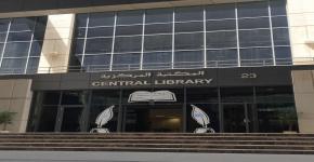 تغيير أوقات العمل في المكتبة المركزية بالمدنية الجامعة للطالبات في الفترة الصيفية