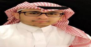 تعيين الدكتور فهد العامر أستاذًا مساعدًا في قسم اللغة العربية وآدابها