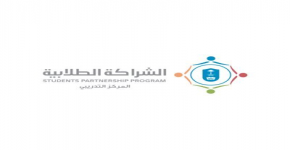 تحديد مسارك الوظيفي من تنظيم مركز الشراكة التدريبي