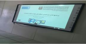 برنامج الطلبة المتفوقين يطلق برنامجه التدريبي للطالبات