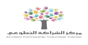 الاستثمار في التطوع