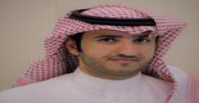 الدكتور السحيباني وكيلاً للكلية للشؤون الأكاديمية