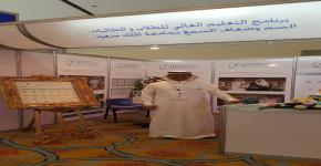 مشاركة برنامج التعليم العالي للصم في الملتقى الوطني الثاني لتوظيف الاشخاص ذوي الإعاقة