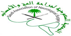 حملة الجمعية السعودية لجراحة المخ والأعصاب "ارفع رأسك"