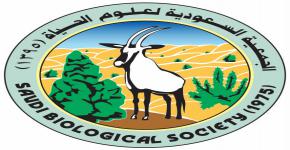 المخيم البيئي التوعوي للجمعية السعودية لعلوم الحياة