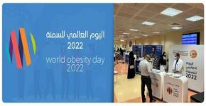 المركز الجامعي لأبحاث السمنة يقيم معرضاً تثقيفاً بمناسبة اليوم العالمي للسمنة 2022