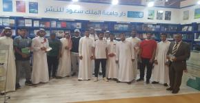 "التربية البدنية" يزور معرض الكتاب