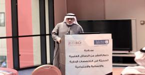 برعاية سعادة وكيل الجامعة للدراسات العليا والبحث العلمي تم تدشين مبادرة دعم النشر من الرسائل العلمية الحديثة