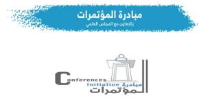 إطلاق مبادرة المؤتمرات العلمية وورش العمل البحثية بالتعاون مع المجلس العلمي
