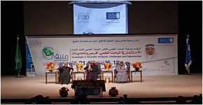 معهد الملك عبدالله لتقنية النانو يشارك بمعرض ملتقى البحث العلمي الثاني