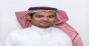 تعيين الدكتور ناصر بن إبراهيم بن تركي وكيلاً لكلية العلوم للشؤون الأكاديمية