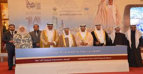 جامعة الملك سعود تحصل على جائزة الشيخ سالم الصباح للمعلوماتية