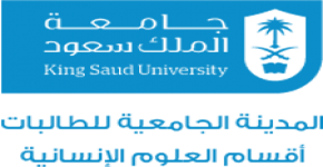 كلية التربية تحيي اليوم العالمي للغة العربية في المدينة الجامعية للطالبات