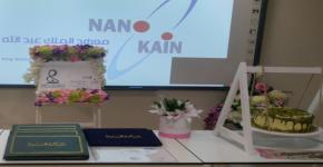 "تقنية النانو" يدرب طالبات جامعة الأميرة نورة