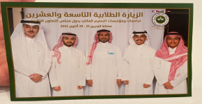 مشاركة الجامعة في الزيارة الطلابية التاسعة والعشرين لجامعات ومؤسسات التعليم العالي بدول مجلس التعاون