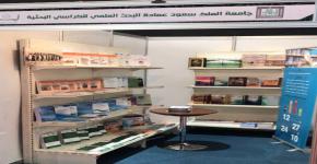 وكالة عمادة البحث العلمي للكراسي البحثية في معرض جامعة الملك خالد للكتاب والمعلومات الخامس عشر2018م