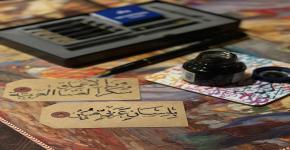 فعالية (عربيتنا بحر لا ساحل له) - اليوم العالمي للغة العربية