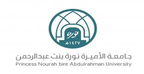 مكتب إدارة البيانات يستضيف نظيره من جامعة الأميرة نورة