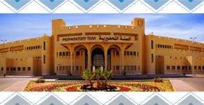 المركز يبحث سبل التعاون مع عمادة السنة التحضيرية