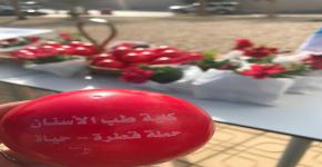 جامعة الملك سعود تدشن حملة التبرع بالدم "قطرة = حياة