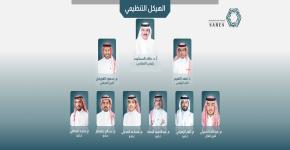 الجمعية السعودية لعلوم العقار في دورتها السادسة تنتخب مجلس إدارتها، السكيت رئيساً واللهيم نائباً