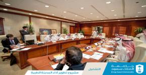 KSU Rector Badran Al-Omar Holds Board Meeting at KSUMC