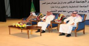 جامعة الملك سعود تدشن مشروع تجديد الاعتماد المؤسسي: معاً نحو التميز 