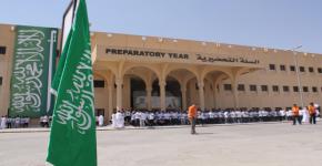 طلاب التحضيرية يحتفلون باليوم الوطني للمملكة