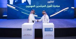 صندوق تنمية الموارد البشرية يطلق برنامج تأهيل المرشدين المهنيين بالشراكة مع جامعة الملك سعود
