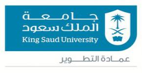 جامعة الملك سعود تودع خطة إدارة المخاطر بمكتبة الملك فهد الوطنية