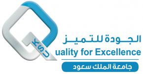 التطوير والجودة تبدأ حملة الجودة للتميز احتفالاً باليوم العالمي للجودة