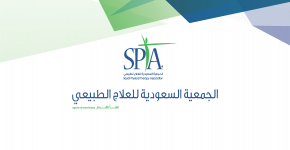 فتح الترشح لمجلس ادارة الجمعية السعودية للعلاج الطبيعي