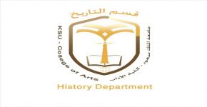 لقاء علمي: النزاع على السلطة في المغرب بين أبناء وأحفاد السلطان أحمد المنصور السعدي (1012-1050هـ/ 1603-1640)