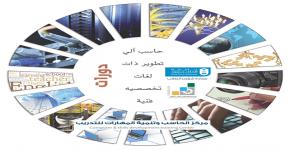 دورات متميزة للطلاب وبشهادات معتمدة بمركز الحاسب وتنمية المهارات للتدريب