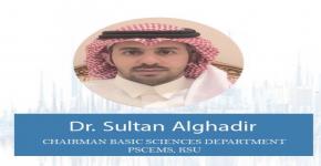 قرار تجديد تعيين رئيس قسم العلوم الأساسية بكلية الأمير سلطان بن عبدالعزيز للخدمات الطبية الطارئة