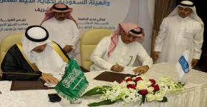 KSU Signed MoU with Saudi Wildlife Authority