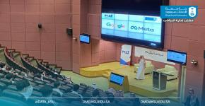 جلسة حوارية حول نظام حماية البيانات الشخصية في جامعة الملك سعود