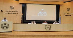 اللقاء التعريفي لطلبة الدراسات العليا المستجدين بالتمريض