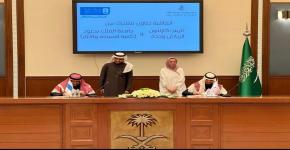 جامعة الملك سعود  والريتز-كارلتون في الرياض و جدة يوقعان اتفاقية تعاون لتدريب الطلبة وتأهيلهم للعمل في القطاع السياحي
