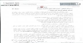 53- انطلاق اللقاء العلمي السابع  لطلاب وطالبات جامعة الملك سعود 