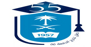 جامعة الملك سعود تتهيأ لأطلاق الدفعة ال55 من طالباتها